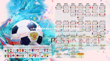 yy易游体育官网-激烈战斗燃爆足坛，顶级豪门交相较量