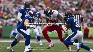 yy易游体育官网-联赛中球队迎来强敌，展开巅峰对决，巅峰队的对呼