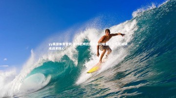 yy易游体育官网-贝林厄姆团队足球闪耀皇马，不可或缺成战术核心