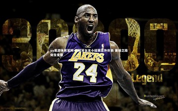 yy易游体育官网-西班牙女足小组赛意外折戟 晋级之路突生变数