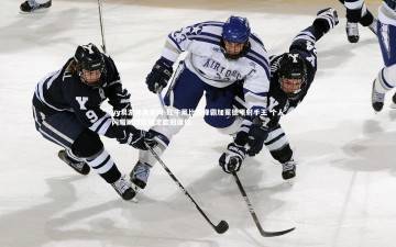 yy易游体育官网-红牛莱比锡锋霸加冕德甲射手王 个人闪耀助球队锁定欧冠席位