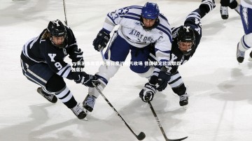 yy易游体育官网-德荷鏖战和气收场 德国锁定欧国联四强席位