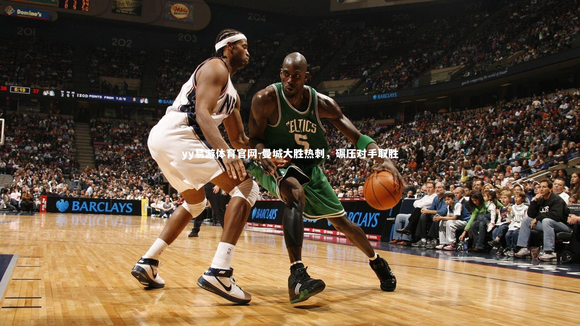 曼城大胜热刺，碾压对手取胜