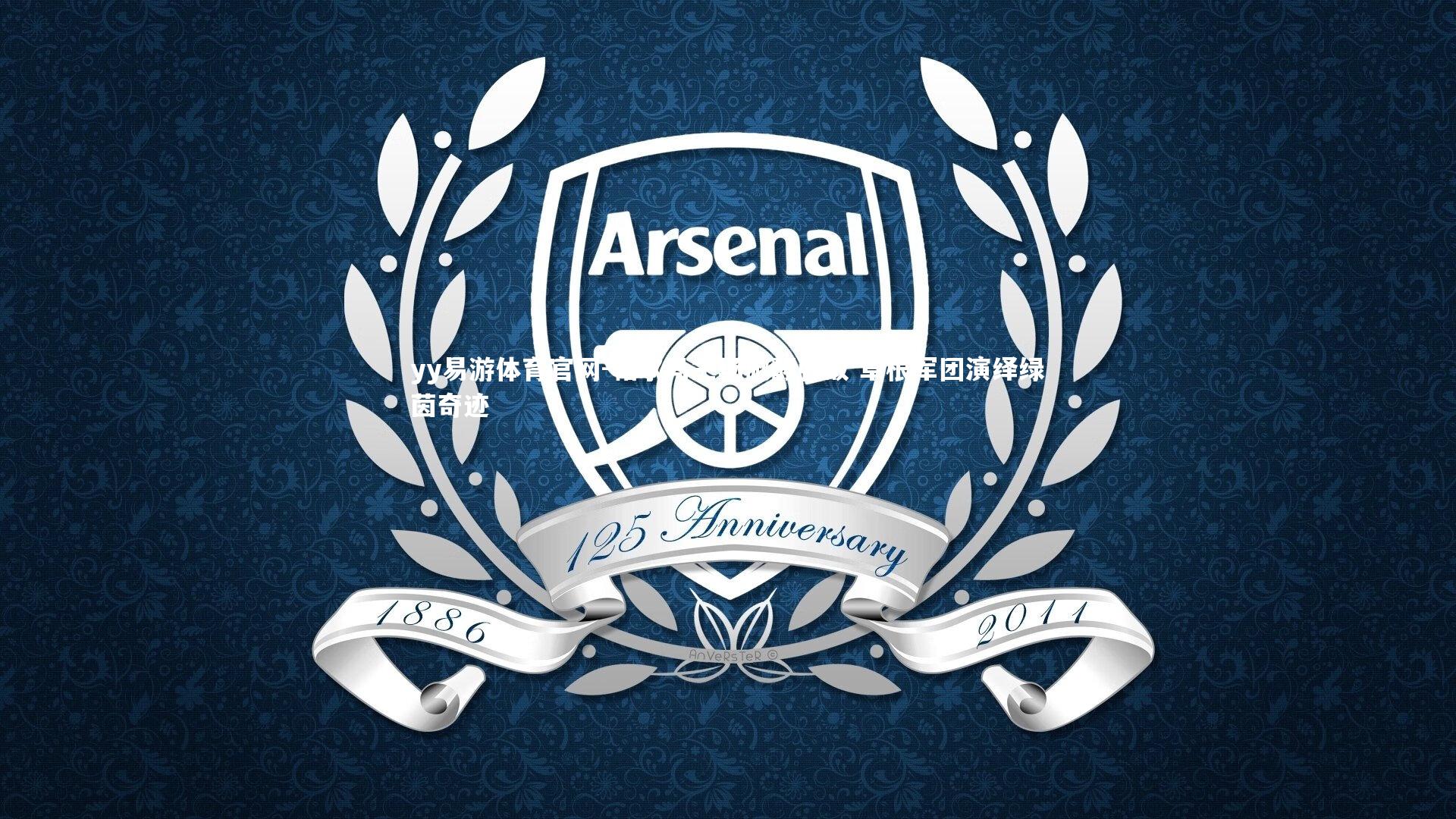 帕尔马主场掀翻强敌 草根军团演绎绿茵奇迹