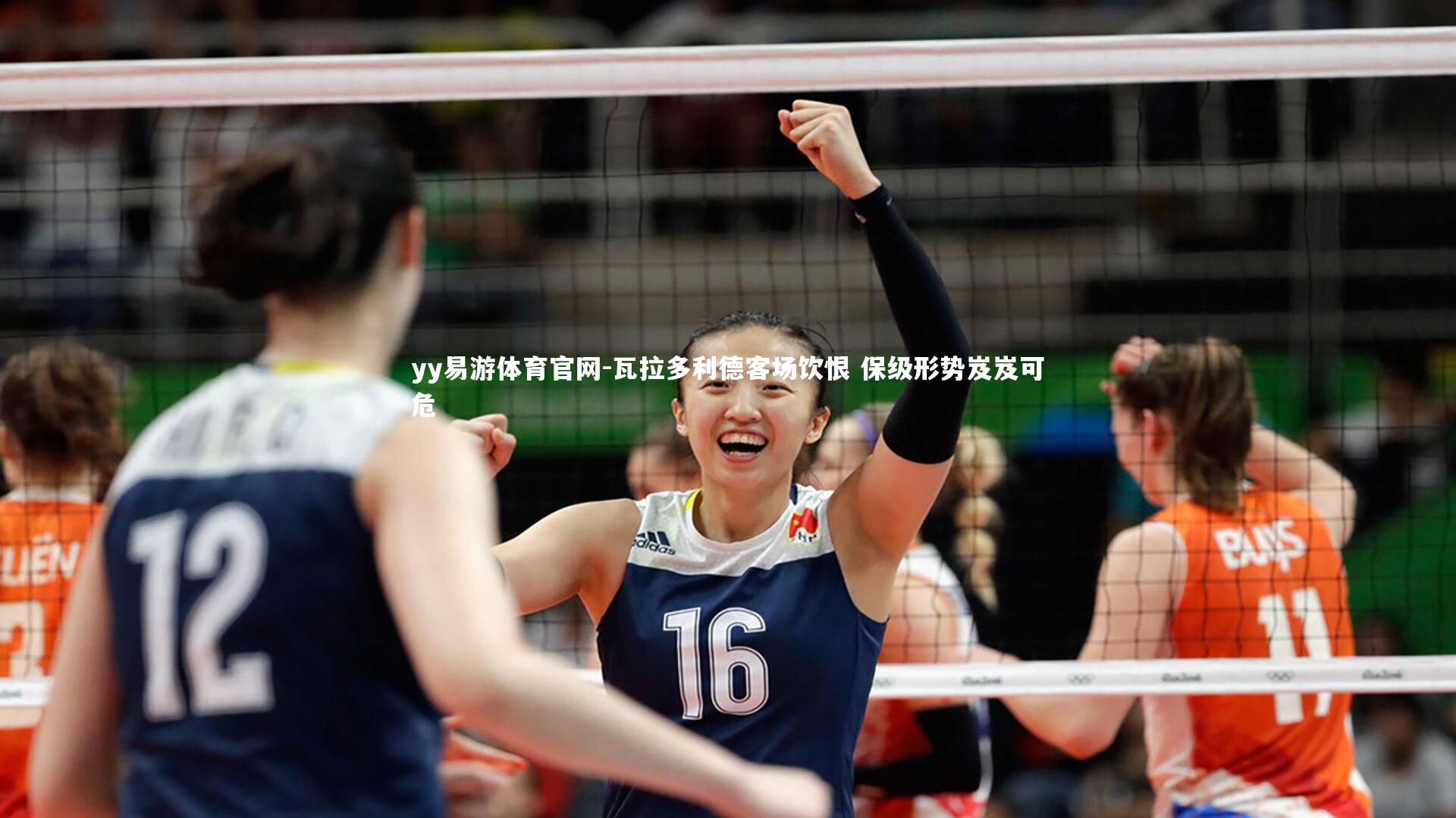 瓦拉多利德客场饮恨 保级形势岌岌可危