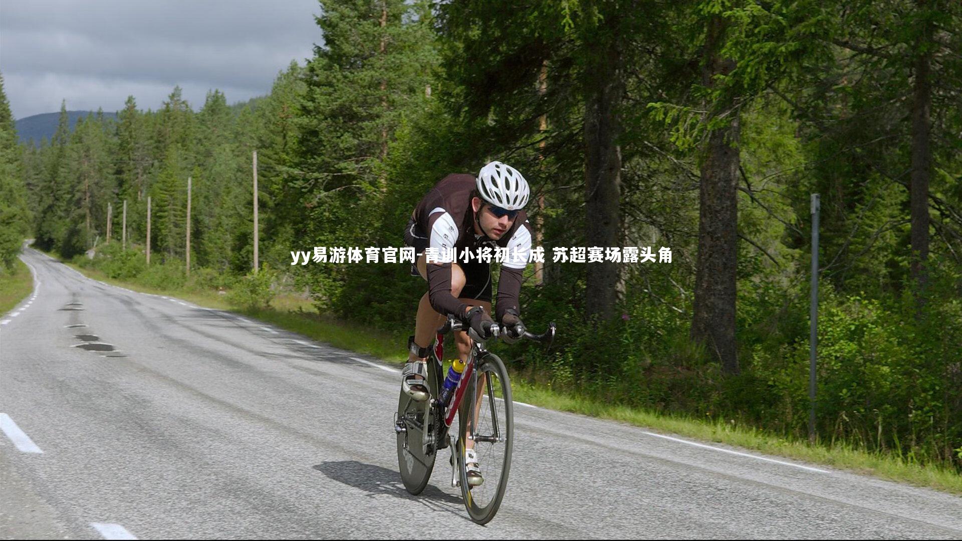 青训小将初长成 苏超赛场露头角