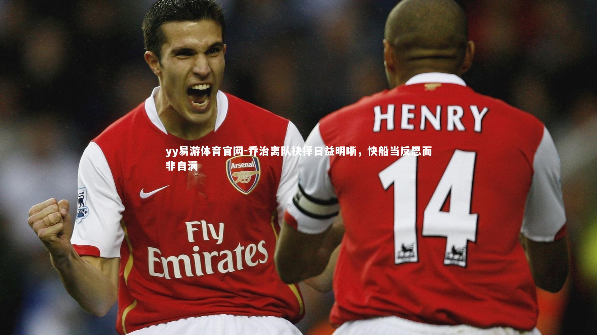 乔治离队抉择日益明晰,快船当反思而非自满